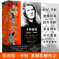 卡特制造 安吉拉 卡特传 精怪故事集 焚舟纪作者 女性主义的象征英国文学教母 完整传记外国文学作家名人传记图书籍人物传记