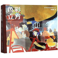 色彩立方从霍默到大卫霍克尼 保罗莫奈莫里索凡高爱德华 23名西方油画大师山水人物静物美术绘画艺术画册作品集临摹学生参考教