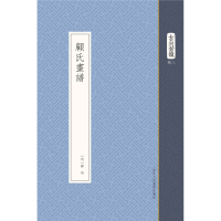 顾氏画谱 古刻新韵八辑软精装 顾炳中国传统古代名家绘画图鉴晋至明画作细巧有力 经典版画汇编文学作品艺术精品正版古书籍