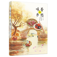味蕾的乡愁 饮食文化名家谈正衡作品 珍馐野味乡气食间 生活饮食文化书籍 谈正衡用味道回忆生活 生活美食饮食文化散文随笔书