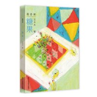 糖果 画语录 国际插画大赛全场大奖爻木木著 国内知名插画师个人精选作品集 图集插画绘本 美术文学艺术绘画集 浙江人民美术