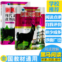 全2本新黑马阅读7年级语文现代文课外阅读理解强化训练初中七年级上下英语阅读与写作语法词汇完型填空同步训练测教材教辅书籍
