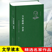 万木森森一堂 梁启超的读书生活 万卷书蠹文丛 中国现代文学史 社科传记类书籍 文学资料研究参考用书 梁启超读书生活评传