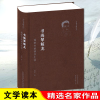 书海掣鲸龙 钱钟书的读书生活 万卷书蠹文丛 中国现代文学史 社科传记类书籍 文学资料研究参考用书 钱钟书先生读书生活评传