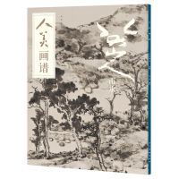 人美画谱 八大山人 山水 大开本水墨丹青山水画高清临摹步骤详解 扫码视频教程详解 中国画技法示范深度解析古人习画技巧学习