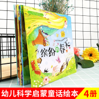 全套4册缤纷的春天蛙鸣的夏天丰收的秋天下雪的冬天红贝壳儿童绘本