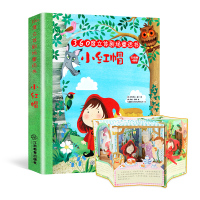 360度立体剧场童话书 小红帽3D效果+音频 3-6周岁幼儿读物童话场景图书籍 幼儿启蒙早教书 儿童3d立体翻翻书 亲子