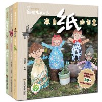 全3册知了艺术馆 触摸艺术的手 来自废旧材料的创意 来自纸的创意 来自自然物的创意 一线幼教名师联手打造60个经典艺术活
