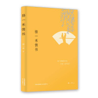 骆一禾情书 诗人骆一禾珍贵遗稿面世一部惊艳文坛的杰作 重回1980年代的燃情岁月 爱的宣言记录 中国现当代文学随笔 东