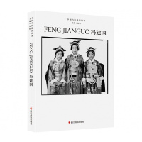 冯建国 中国当代摄影图录 精装版 刘铮 观念摄影艺术家世界当代摄影大师成名作摄影高清作品集 新纪实摄影照片解析 摄影作品