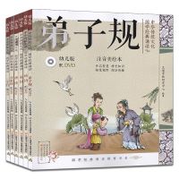 全套6册中华传统文化国学经典诵读唐诗等幼儿版附赠光盘DVD注音美绘版3-6岁幼儿启蒙图书论语/国学经典诵读(幼儿版)/中