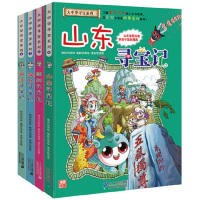 全套4册我的本大中华寻宝漫画书 山东浙江四川湖北寻宝记 7-10-12-14岁儿童课外科普漫画书 科学漫画全攻略 少儿百