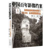 中国百年影像档案 孙明经纪实摄影研究 Ⅱ1938 从峨眉到乐山 人文 景观影像艺术 纪念摄影作品展览赏析 摄影作品素材参