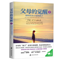 父母的觉醒 2 如何培养自觉的孩子 萨巴瑞 父母的觉醒姊妹篇 让父母切实解决任何亲子冲突 培养自律 快乐 有责任感的孩子