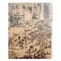 中国好丹青大师立轴精品复制 弘仁梅清 原大级高清巨幅高清大图临摹范本绘画 山水国画作品收藏水墨画临摹教材艺术绘画欣赏 四