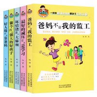 全套5册 好的减压方法是学习 儿童读物7-8-9-10-12-15岁 小学生励志书籍 儿童文学课外书二三四五六年级 儿童