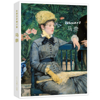 出类艺术画片集 马奈 32帧马奈油画作品集礼盒装赠藏书票 文艺唯美世界名画装饰画版画创意*鉴赏收藏小清新明信片 浙江人民