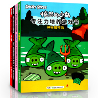 全4册愤怒的小鸟专注力培养游戏书 神秘猪猪岛 小鸟大作战 太空大冒险 粉思思 3-6-8岁幼儿童专注力培养故事愤怒的小鸟