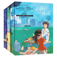 套装3册邓秀茵小大人系列 纯纯的守护神 小天堂 幸福的味道 当代华人儿童文学 7-14岁孩子适读故事书 少儿长篇小说 励