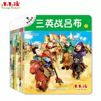 小小孩影院三国演义有声伴读版全套10册单骑救主煮酒论英雄幼儿0-3-6岁绘本情景图画故事书中国儿童名著读物亲子睡前卡通故