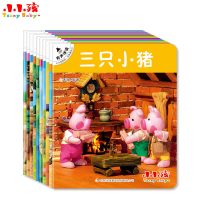 小小孩影院经典童话有声伴读版全套10册小马过河三只小猪幼儿0-3-6岁绘本儿童亲子图画故事书大图大字情景寓言故事宝宝书籍