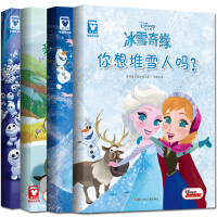 全套4册迪士尼家庭绘本馆冰雪奇缘书 续集来袭 儿童绘本3-6岁少儿童课外读物芭比公主故事书幼儿书籍 7-10岁图画书动漫