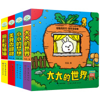 全4册奇趣洞洞书图形变变看 中英双语 创意0-3岁撕不烂宝宝早教启蒙认知立体翻翻书 婴幼儿绘本儿童力开发 看图识物幼