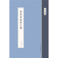 集雅斋画谱五种 古刻新韵八辑软精装凤池刊刻 明代客徒性画谱精品 水花鸟绘画艺术版画刻书法学习研究参考资料 浙江人民美