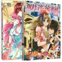 全套2册美梦观月社 观月学院秘密社白龙之契 美梦炼金馆 美丽优品 猫小白艾可乐著 科幻言情都市情感小说湖南少年儿童出版社