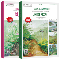 全2册近景水粉 远景水粉青藤色彩基础教程水粉画初学者零基础入教程分步详细精讲视频教程实景拍摄作品欣赏美术绘画教材河南美