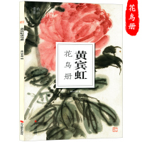 宾虹花鸟册 南山册页丛书 初学者临摹欣赏装饰中国画花鸟画国画技法入写意山水画水墨绘画基础教程 历代名家册页鉴赏临摹画