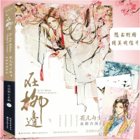 在柳边花儿与少年水彩古风技法初学者的水彩古风技法书手绘水彩画教程古风漫画教程手绘古风漫画素描技法入书籍 湖北美术出版社