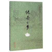 绿茶之乡 茶香中国 茶文化类书籍 中国收藏百科全书 文物古玩字画收藏鉴赏书籍 中国艺术品收藏鉴赏介绍绿茶的历史种类和保健