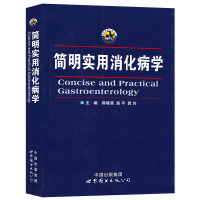 简明实用病学 原著译文系统的常见症状和常见病的基本概念 诊断鉴别诊断和处理要点科的实习生进修生和住院医生