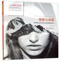 审美与表现 摄影必修课 李沐熙 摄影入教材书籍 单反摄影技巧大全摄影创作主体与客体 实践案例分析艺考生摄影爱好者初学