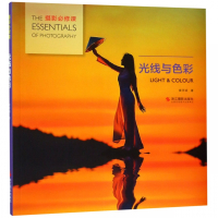光线与色彩 摄影必修课 崔承诚 摄影入教材书籍 单反摄影技巧大全摄影创作光线色彩特性 实践案例分析艺考生摄影爱好者初学