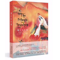 魔幻玩具铺 安吉拉卡特著 焚烧的少女启蒙书 魔幻童话的鬼屋女性主义的神秘森林小说作者 外国小说 颠覆女巫的青春时代人