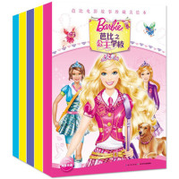 全套5册芭比电影故事珍藏美绘本 芭比特工队芭比之公主学校公主和摇滚训练营珍珠公主芭比之仙子的秘密 幼儿童芭比公主童话故事