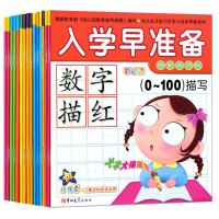 全14册小海星入学早准备英语描红彩色版 数字拼音识字汉字笔画英语描红本 幼小衔接基础教材幼儿园学前班早教启蒙训练小人儿帮