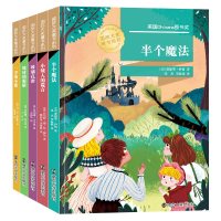 全5册国际大奖童书系列第2辑半个魔法 小矮人的谎言 一岁的小鹿 玻璃孔雀 地球的眼睛文学小说书6-12岁儿童课外阅读书籍