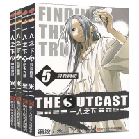 全4册一人之下系列5-8册 正版天津动漫堂漫画图书 米二作品书 青少年成长中国产漫画热血青春动漫书籍 浙江人民美术出版社