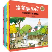 全5册曹文轩绘本馆 笨笨驴系列第二辑 国际安徒生大奖得主儿童绘本图书籍少儿读物经典动物故事绘本经典桥梁书3-6-12岁