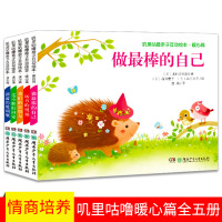 叽里咕噜亲子互动绘本暖心篇0-3-6-8岁幼儿早教立体翻翻书3-6岁儿童启蒙早教图画书2-4岁幼儿园大中班宝宝睡前故