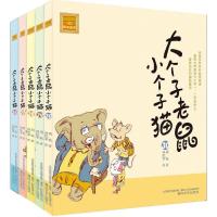 全5册大个子老鼠小个子猫26-30册注音版 一二年级小学生推荐须读课外阅读书籍 6-7-8-10-12岁儿童故事书读物书