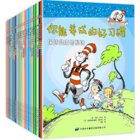 全22册套装 戴帽子的猫科普图书馆 蒂什拉贝 书屋延续美国受欢迎的儿童文学大师 苏斯博士的一贯风格3-7岁儿童绘本小学课