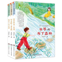 全套3册假小子毛潇潇系列 毛芦芦 假小子对对碰爷爷的布丁森林写在脸上的春联 中小学生课外阅读儿童文学书籍 湖南少年儿童出