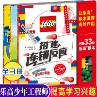 全3册 乐高少年工程师创作动画电影 搭建连锁反应 建造机械装置 让孩子们在拼砌过程中提高学习兴趣详细有趣的拼砌指导游