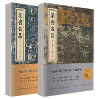 全2册 篆书名品 上下 金墨水 篆书学生毛笔字帖书法临摹古帖拓本原大铭文图片 书法书籍颂雅风 中国历代五体书法精品赏析