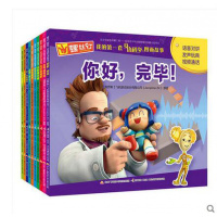 螺丝钉我的套身边科学图画书 语音对讲发声读物故事书玩具视频通话儿童漫画书籍9-12岁科学发明王3-6岁儿童绘本故事
