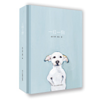 一日一狗 365幅手绘狗狗插图 英国艺术家莎莉 穆尔 Sally Muir画册书籍 有各种各样不同的绘画媒介 浙江人民美